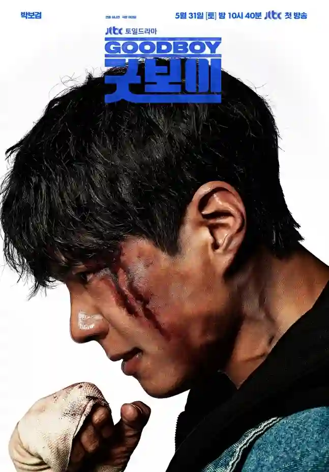 Good Boy S01 (2025)